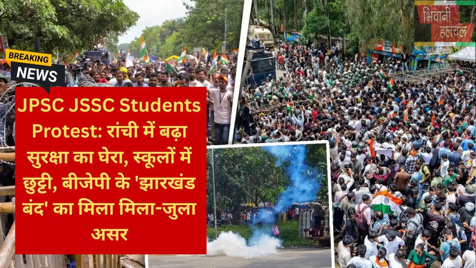 रांची विधानसभा लाठीचार्ज