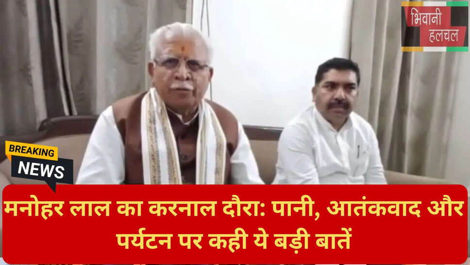 हरियाणा पर्यटन नीति