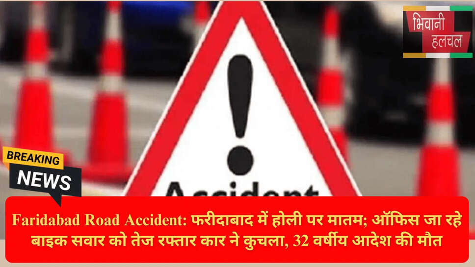 आदेश मर्डर एक्सीडेंट