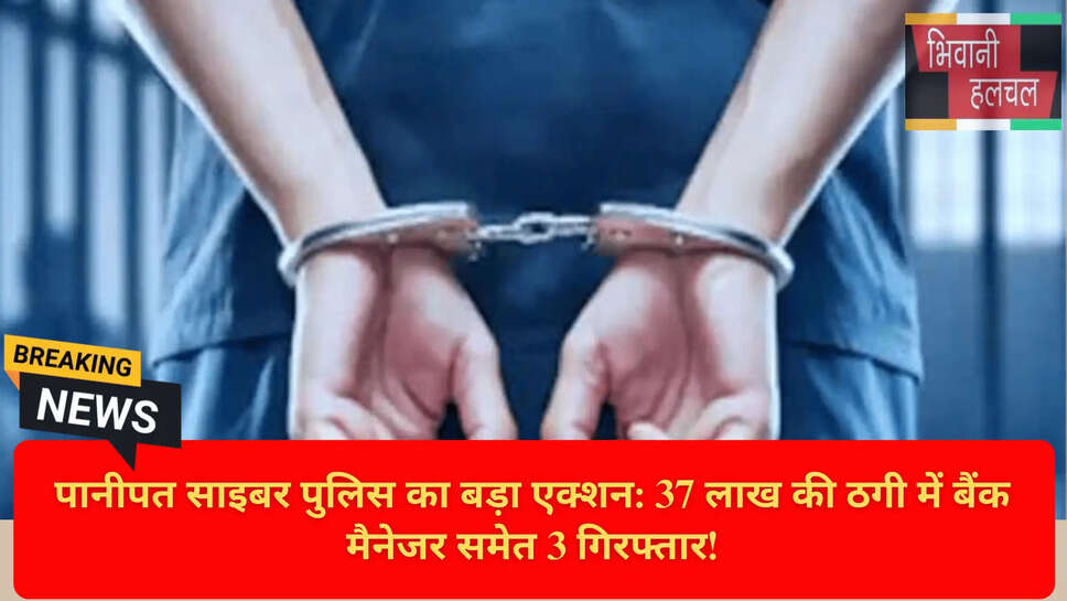 Cyber Fraud Uttar Pradesh Gang