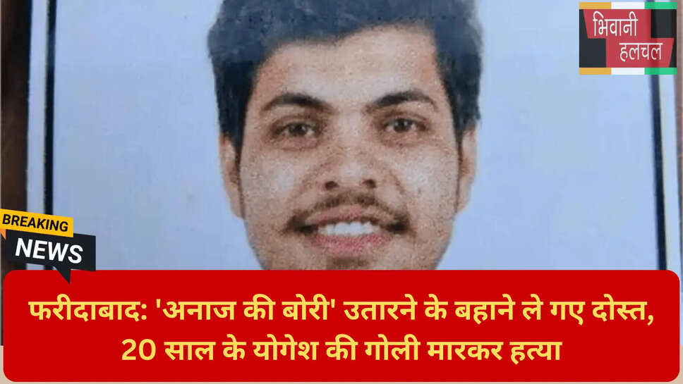 हरियाणा क्राइम न्यूज़