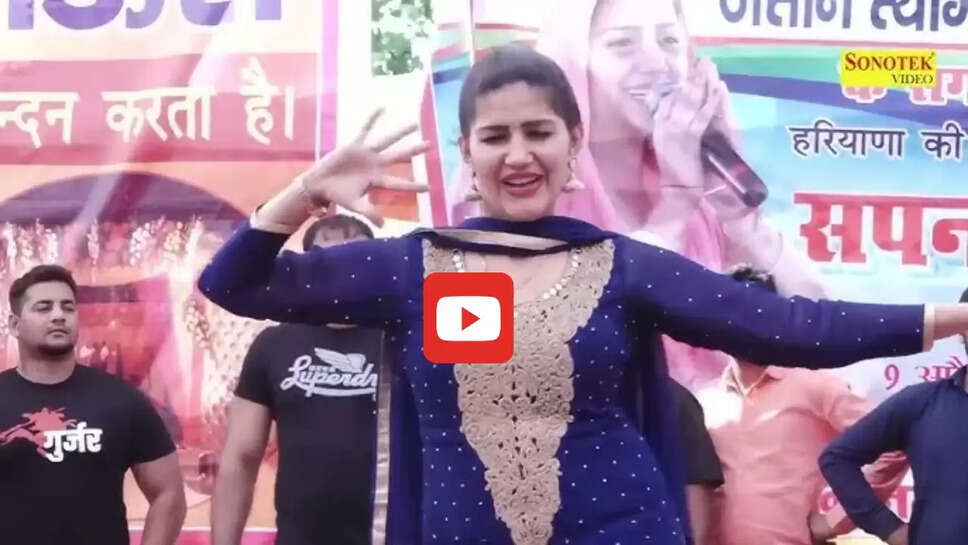 'हवा कसूती सै' पर सपना चौधरी ने किया झन्नाटेदार डांस, देशी ठुमकों से हिला डाला स्टेज