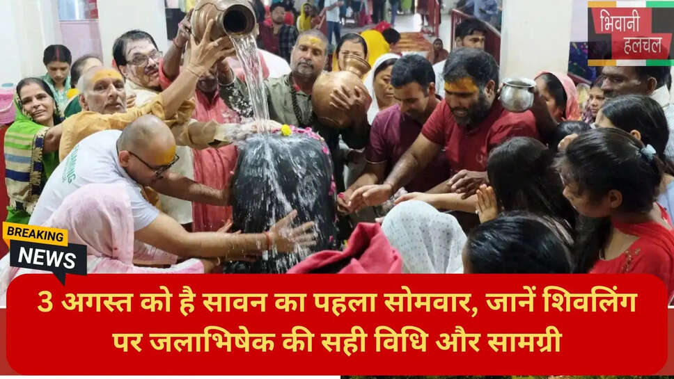 सावन पूजन सामग्री