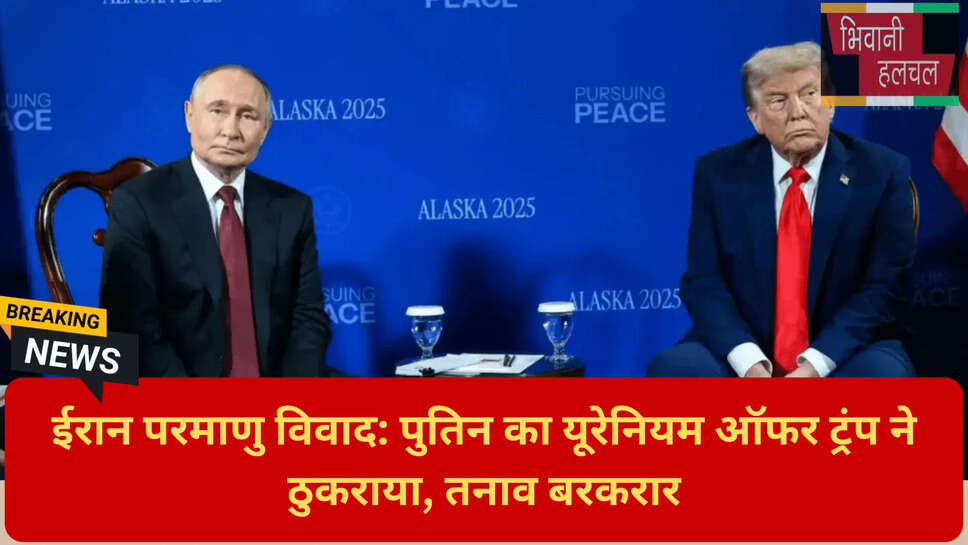 अब्बास अराघची पुतिन मुलाकात