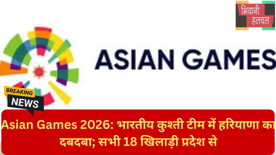 हरियाणा कुश्ती खिलाड़ी लिस्ट