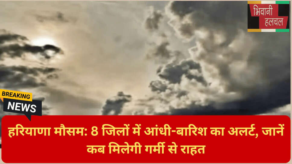 पश्चिमी विक्षोभ का असर