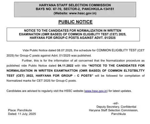 Haryana: हरियाणा CET-2025 को लेकर बड़ी अपडेट, परीक्षा में लागू होगा ये फॉर्मूला