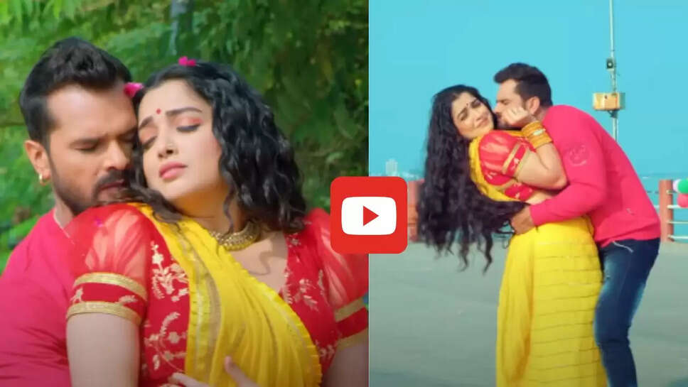 'करिहा कोठरिया में प्यार' गाने में खेसारी संग आम्रपाली ने बनाया रोमांटिक माहौल, देखें Video&nbsp;