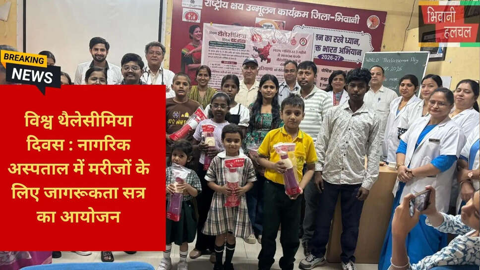 Dr. Rohit Mahla Thalassemia Nodal Officer