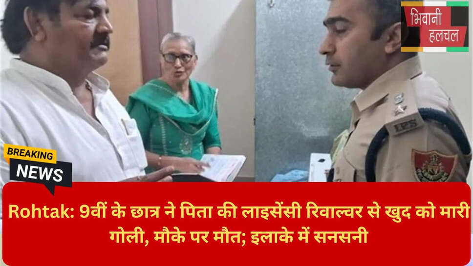 Home Ministry Employee Son Suicide