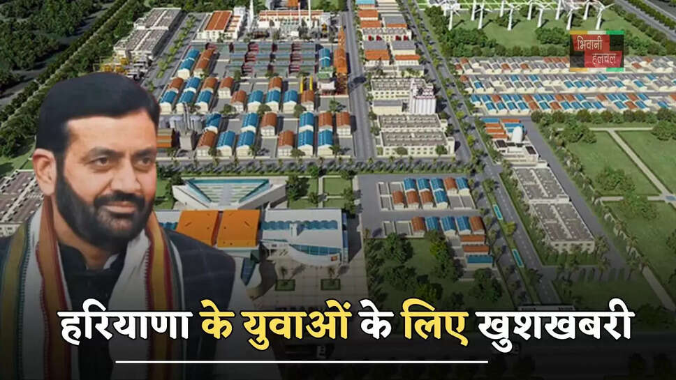 हरियाणा के युवाओं के लिए खुशखबरी, इन 5 जगहों पर विकसित होगी नई IMT