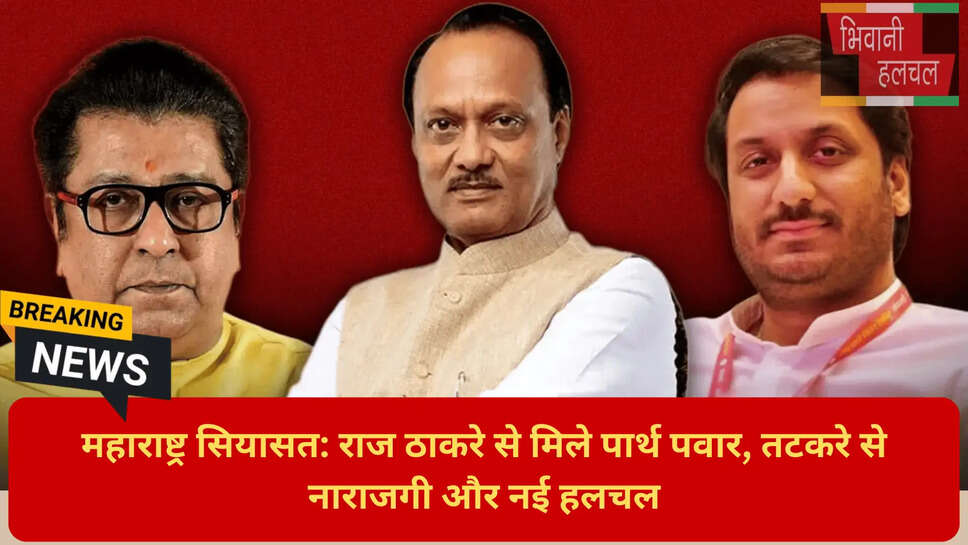 रोहित पवार जांच की मांग