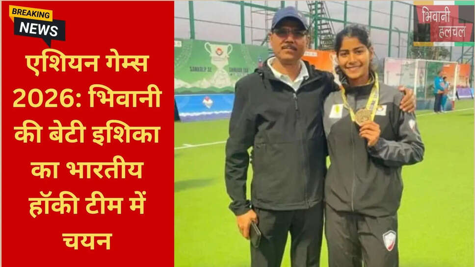 हरियाणा हॉकी खिलाड़ी उपलब्धि
