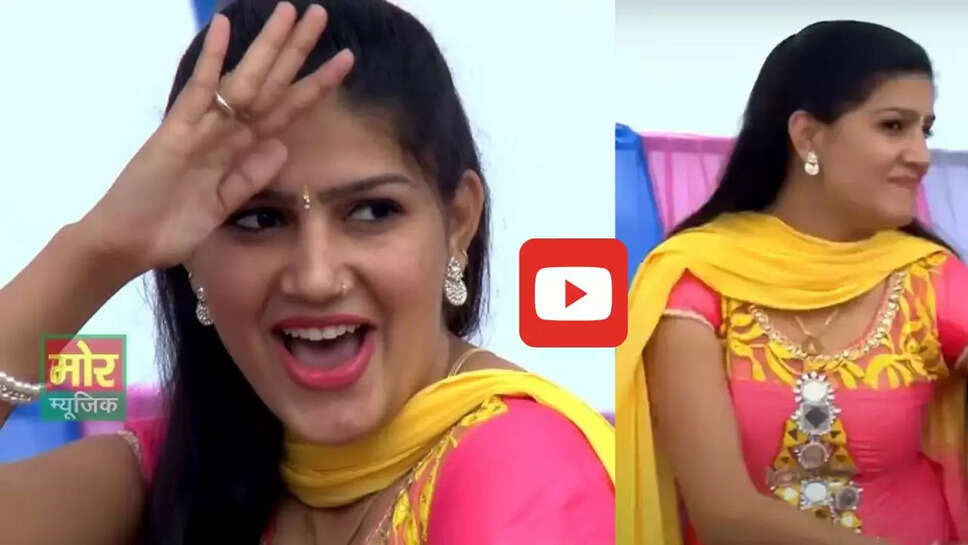 7 साल पुराना सपना का ये डांस आज भी बसा लोगों के दिलों में, आप भी देखें वीडियो&nbsp;