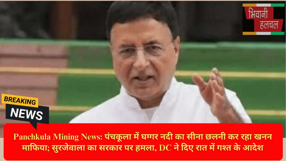 सतपाल शर्मा DC पंचकूला