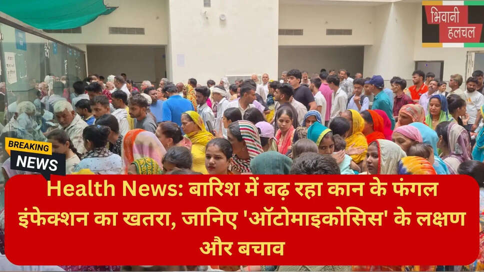 भिवानी मेडिकल कॉलेज ओपीडी