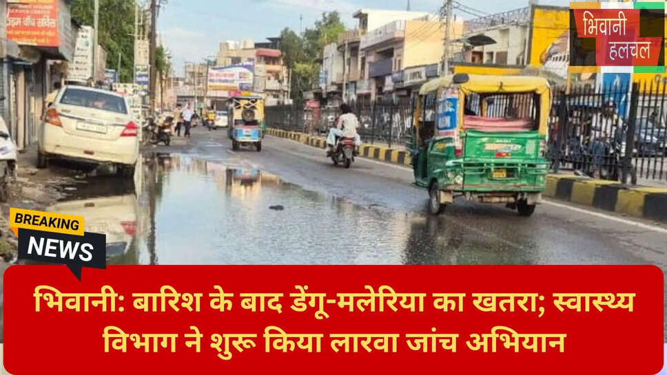 रैपिड रिस्पांस टीम भिवानी