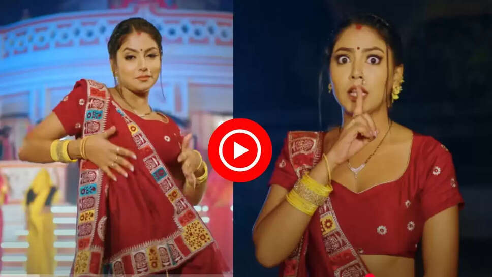 इस भोजपुरी गाने ने लोगों को बनाया दीवाना, एक्ट्रेस ने हसीन अदाओं से किया सबको घायल&nbsp;