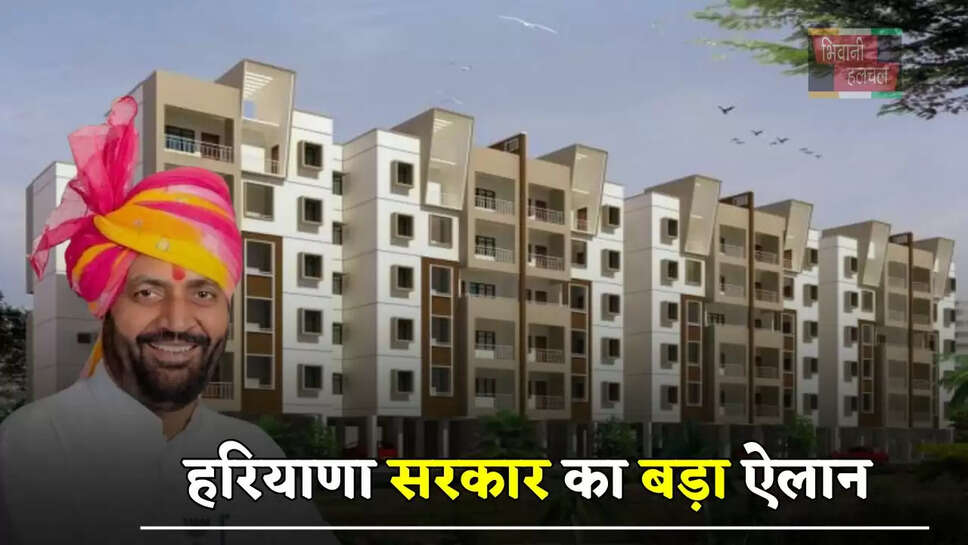 हरियाणा सरकार का बड़ा ऐलान, इन लोगों को मिलेगा सपनों का घर&nbsp;