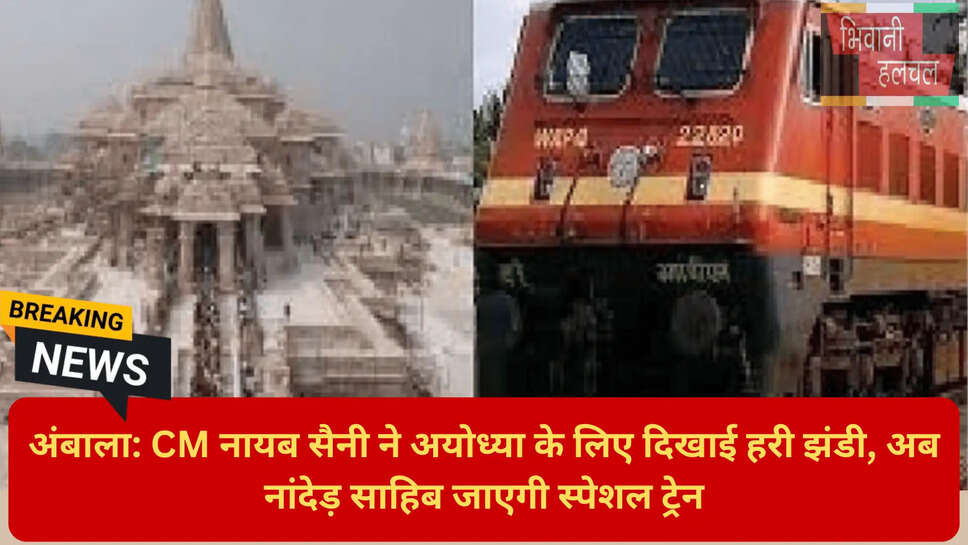 अंबाला कैंट रेलवे स्टेशन न्यूज़