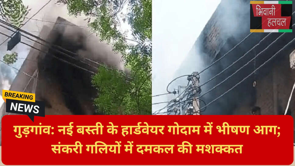 रिहायशी इलाके में आग