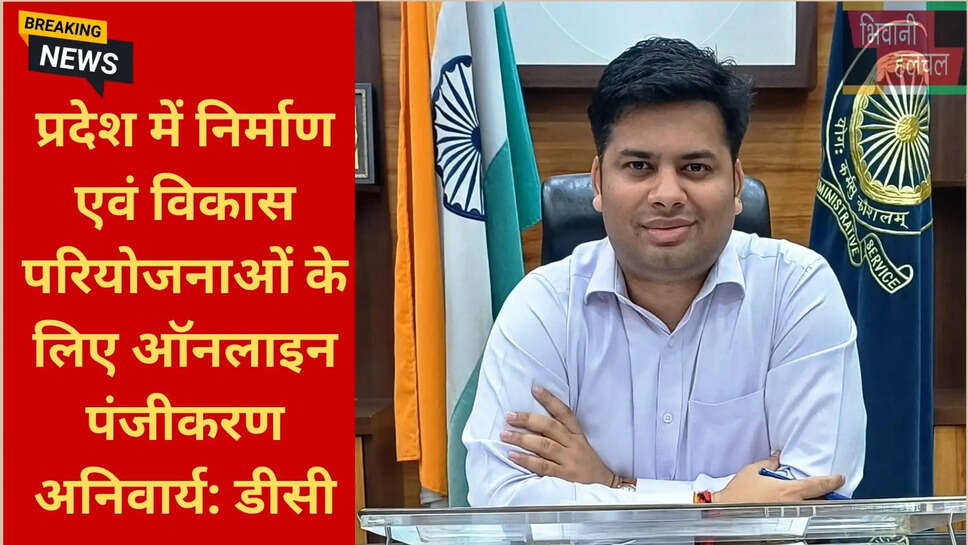 एचएसपीसीबी भिवानी