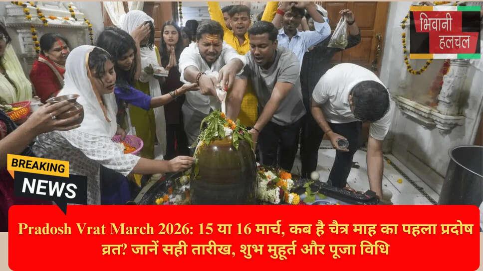 प्रदोष काल पूजा समय
