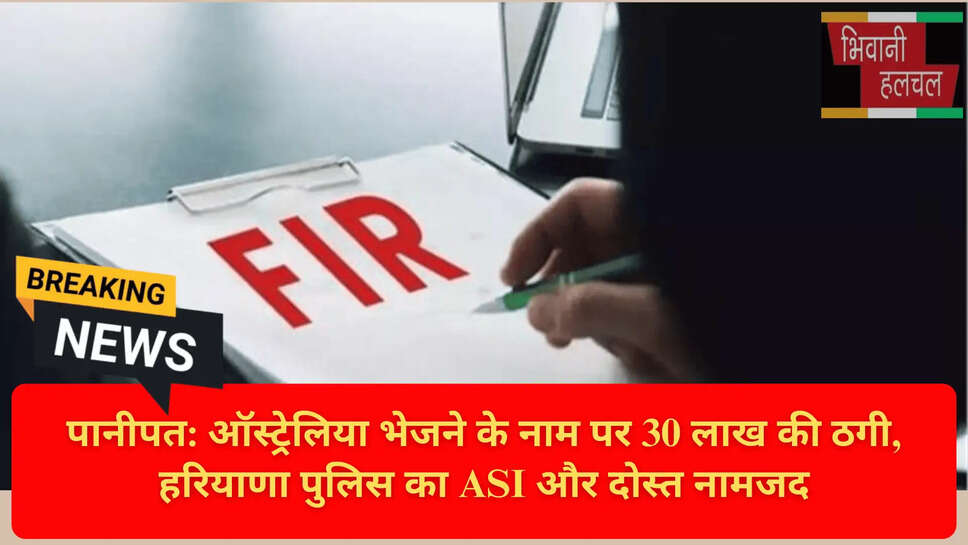 Australia Visa Thuggery News