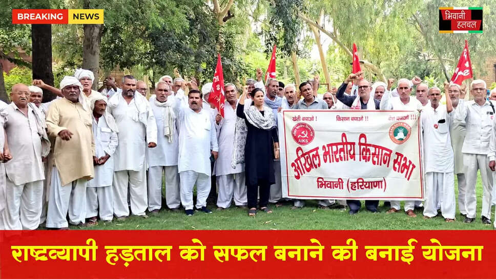 राष्ट्रव्यापी हड़ताल को सफल बनाने व 16 को अनिश्चितकालीन पड़ाव की बनाई योजना : कामरेड ओमप्रकाश