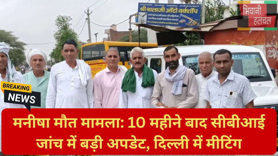 सीबीआई जांच रिपोर्ट
