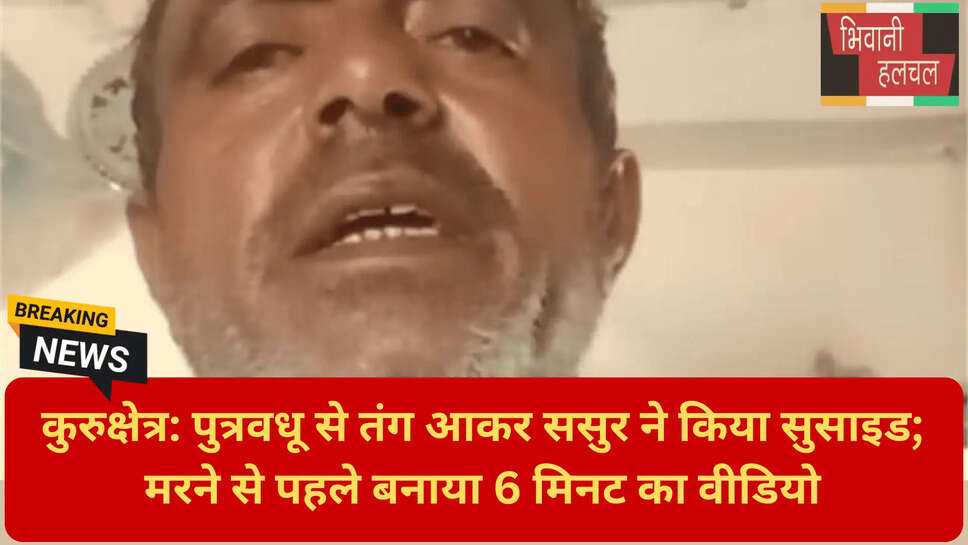 थाना सदर थानेसर
