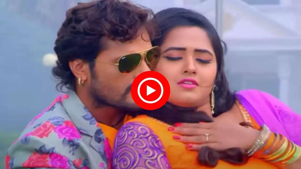 काजल राघवानी संग खेसारी लाल के &lsquo;फंसारी लगा ले&rsquo; गाने ने मचाई धूम, आप भी देखें Video