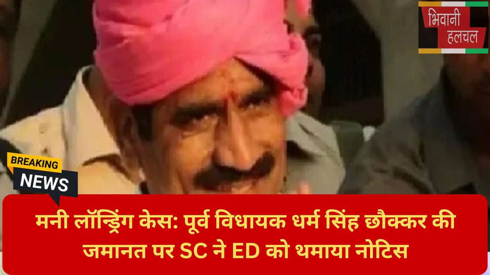 मेसर्स साई आईना फार्म्स ईडी जांच