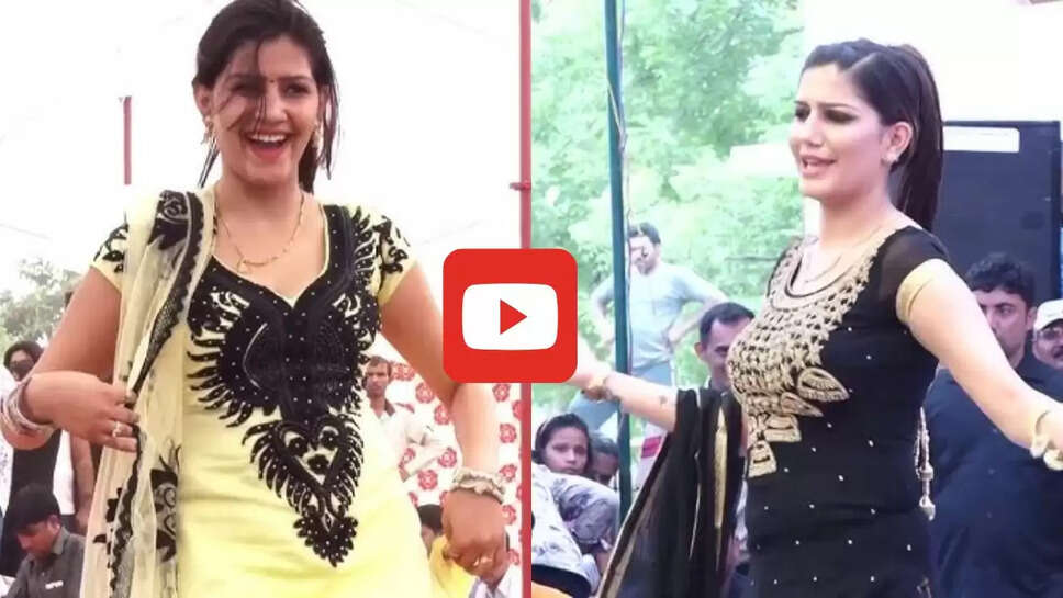 सपना चौधरी&nbsp;ने स्टेज पर किया धांसू डांस, देखने आ गया पूरा गाँव&nbsp;