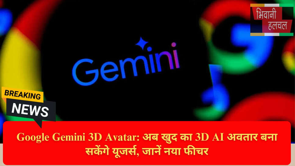 गूगल जेमिनी बनाम चैटजीपीटी