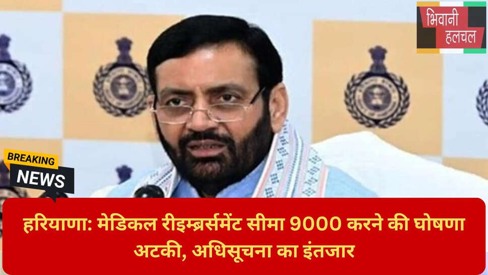सरकारी कर्मचारी न्यूज़ हरियाणा