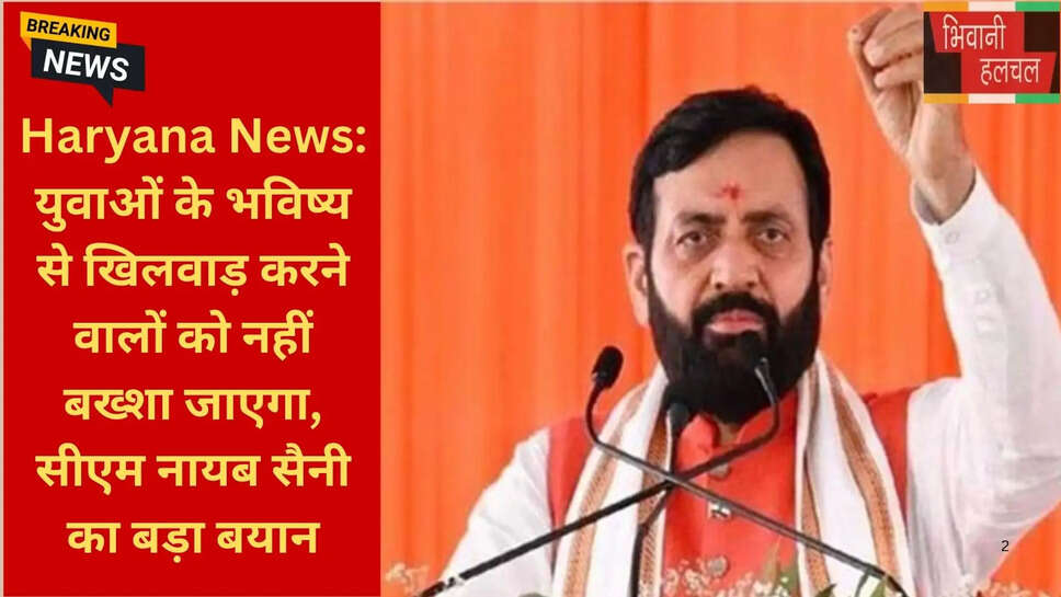 हरियाणा सरकार न्यूज