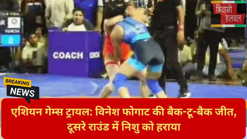 हरियाणा रेसलिंग ट्रायल 2026