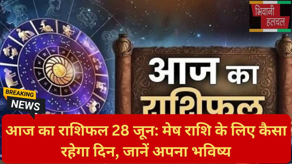 करियर और लव लाइफ राशिफल