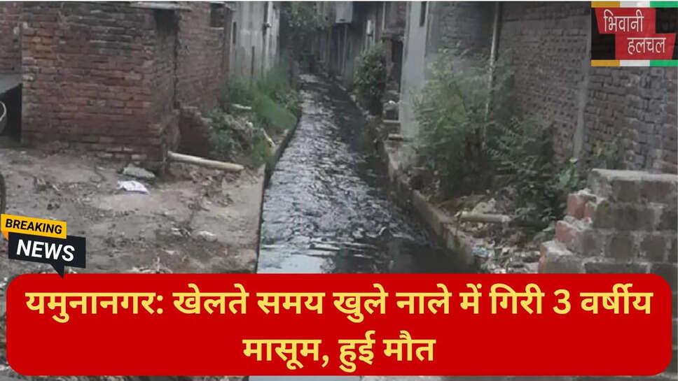यमुनानगर क्राइम न्यूज