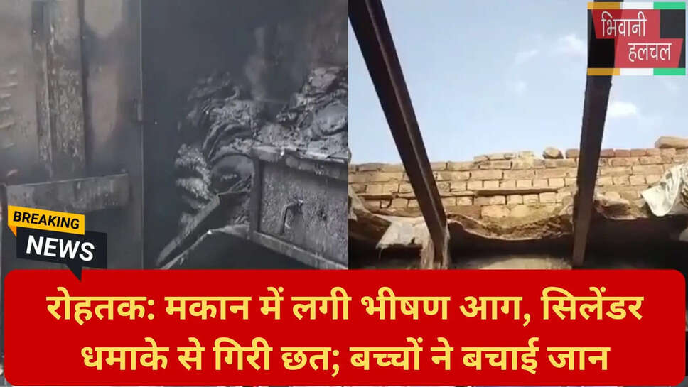 फायर ब्रिगेड रोहतक