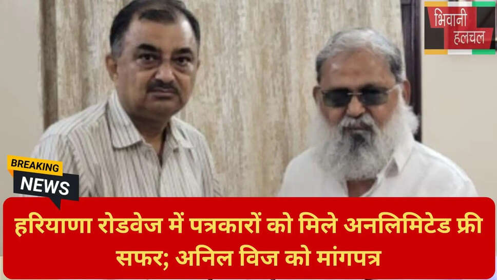 फ्री जर्नलिस्ट इंश्योरेंस हरियाणा