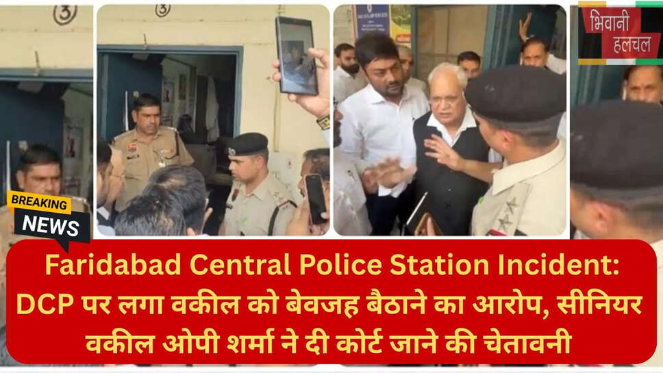 फरीदाबाद क्राइम न्यूज