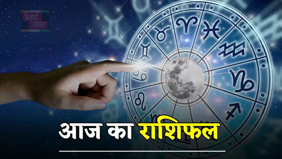 सूर्य की तरह चमकेगा इन राशियों के जातकों का भाग्य, देखें अपना राशिफल&nbsp;