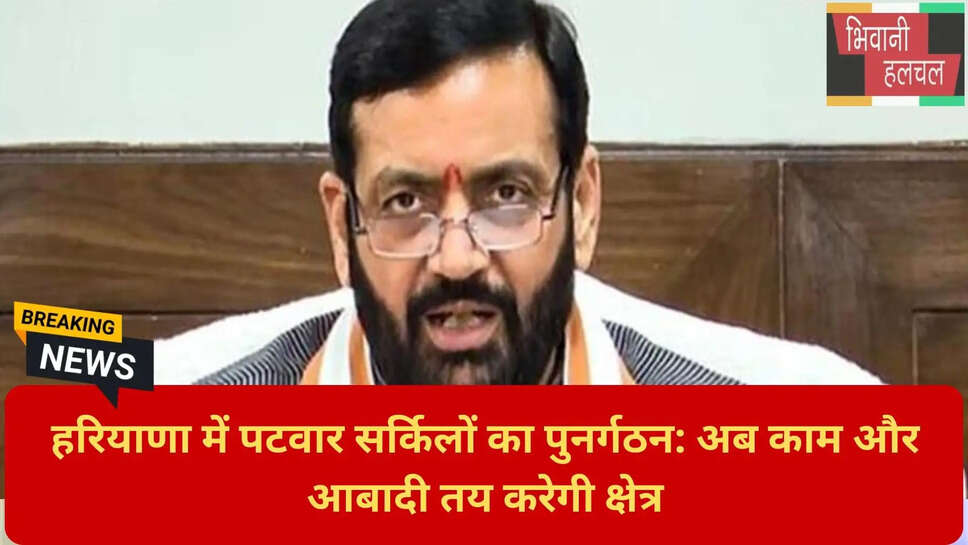 पटवार सर्किल सीमा 2000 एकड़