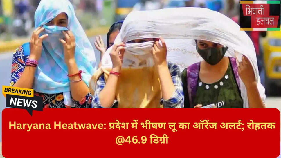 IMD Haryana Weather Forecast May