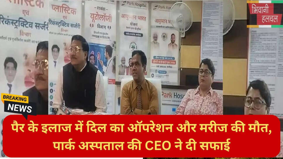 मेडिकल नेग्लिजेंस एफआईआर