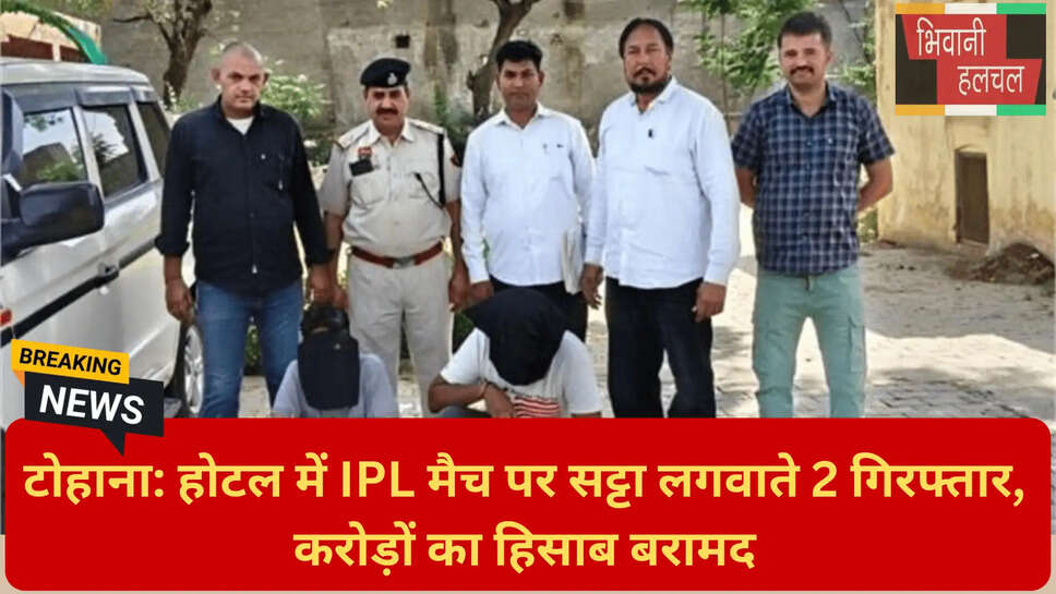 टोहाना क्राइम न्यूज़