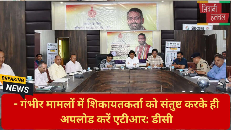 एक्शन टेकन रिपोर्ट