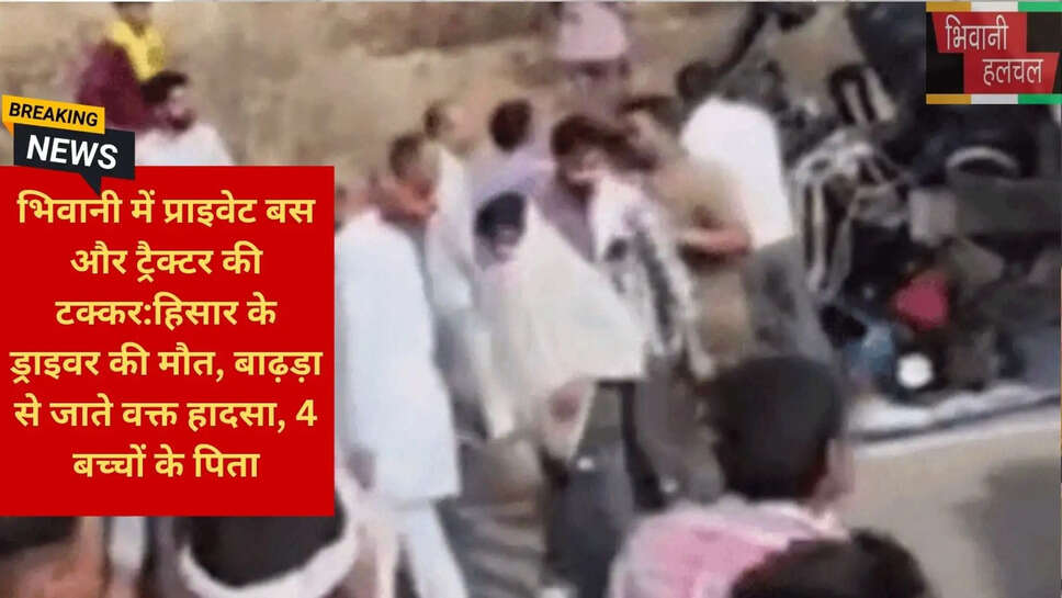 सड़क दुर्घटना भिवानी